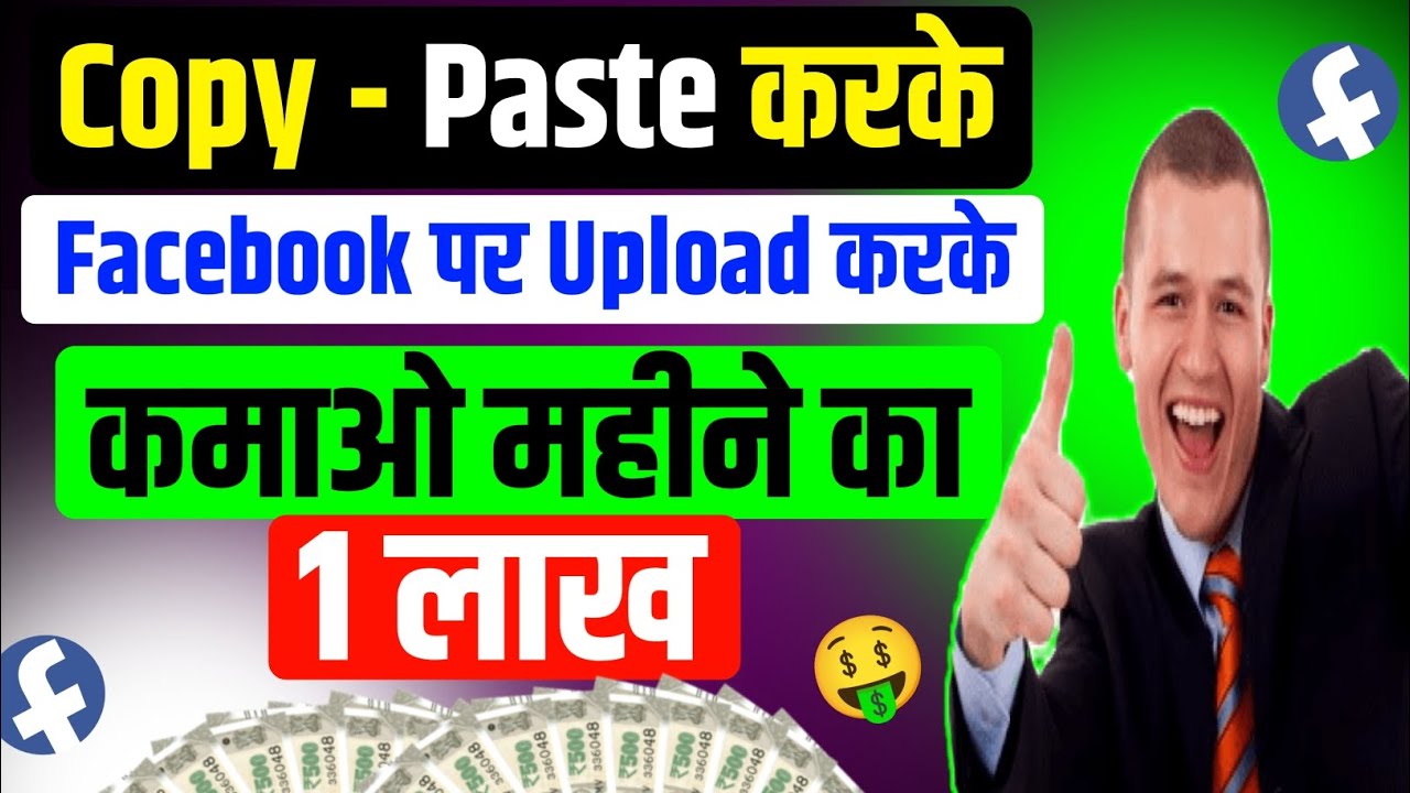 😍No Face & No Voice सिर्फ Copy Paste करके कमाए | Copy Paste Video On ...