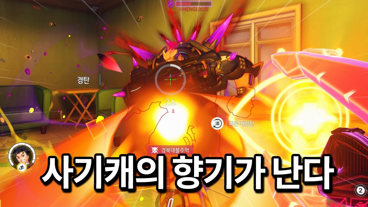 똥캐? 아닙니다!! 극심한 저평가중인 엠레.. 다음 메타픽이라 예측해봅니다