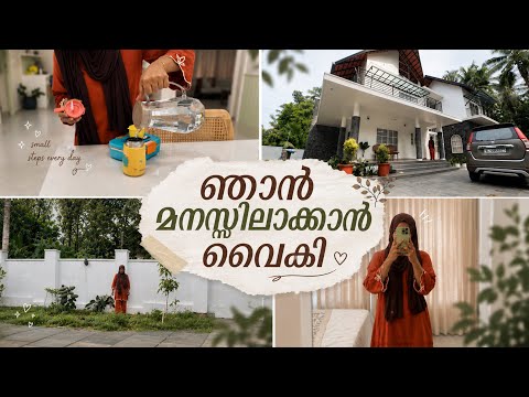 😓ഇതൊക്കെ ഞാൻ മനസ്സിലാക്കാൻ വൈകി ☹️നിങ്ങൾ അറിയണം 🍃my life story