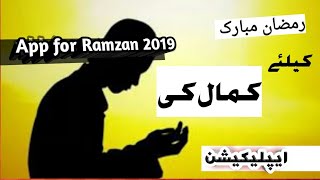 Top Best islamic application for ramzan ul mubarak || ramzan ul mubarak android app new video 2019 screenshot 5