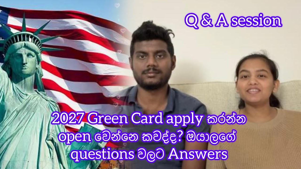 2027 Green Card Apply කරන්න open වෙන්නේ කවද්ද?? ඔයලාගේ Questions වලට Answers..!