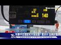 颱風天叫車平台貴桑桑! 「板橋到內湖」飆千元｜TVBS新聞 @TVBSNEWS01