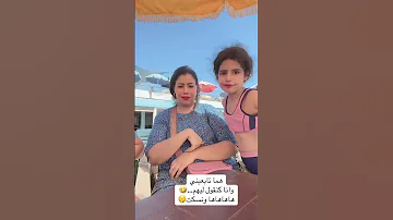 هما تابعينيوانا كنقول ليهم هاهاهاها ونسكت 