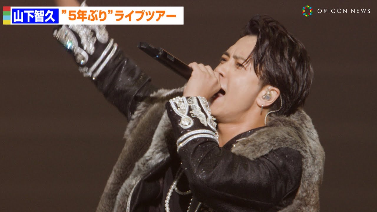 山下智久　LIVE　TOUR　2012～エロP～ B NEWS