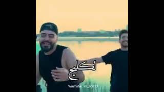 هي هي حلوه وجميله هي هي انتي مستحيله محمد كريم بغداد