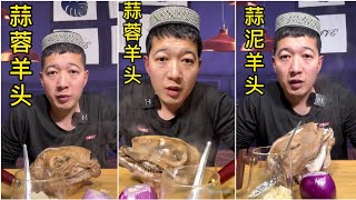 Best Sheep Head Mukbang|Chinese Mukbang Show|Eating Show|Asmr Mukbang|#26