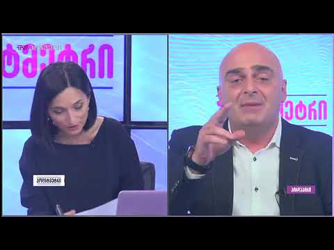 ნინო ჟიჟილაშვილის პოლიტმეტრი, II ნაწილი. 13.09.2017.