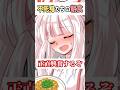 もこたんの朝食おかしくない? #ゆっくり茶番劇 #幻想入りシリーズ #shorts #ゆっくり実況#東方二次創作