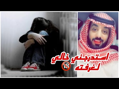 طلبته فلوس واستدرجني لغرفته