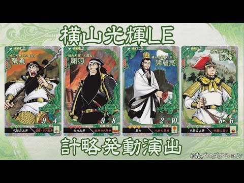 横山光輝/三国志/爆裂造形 Yahoo!オークション - 爆裂造形/横山光輝 三国志/群雄列伝/劉備
