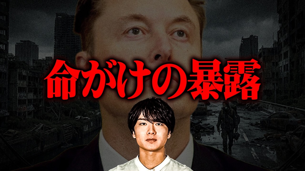 イーロン・マスクから僕にメッセージが来ました