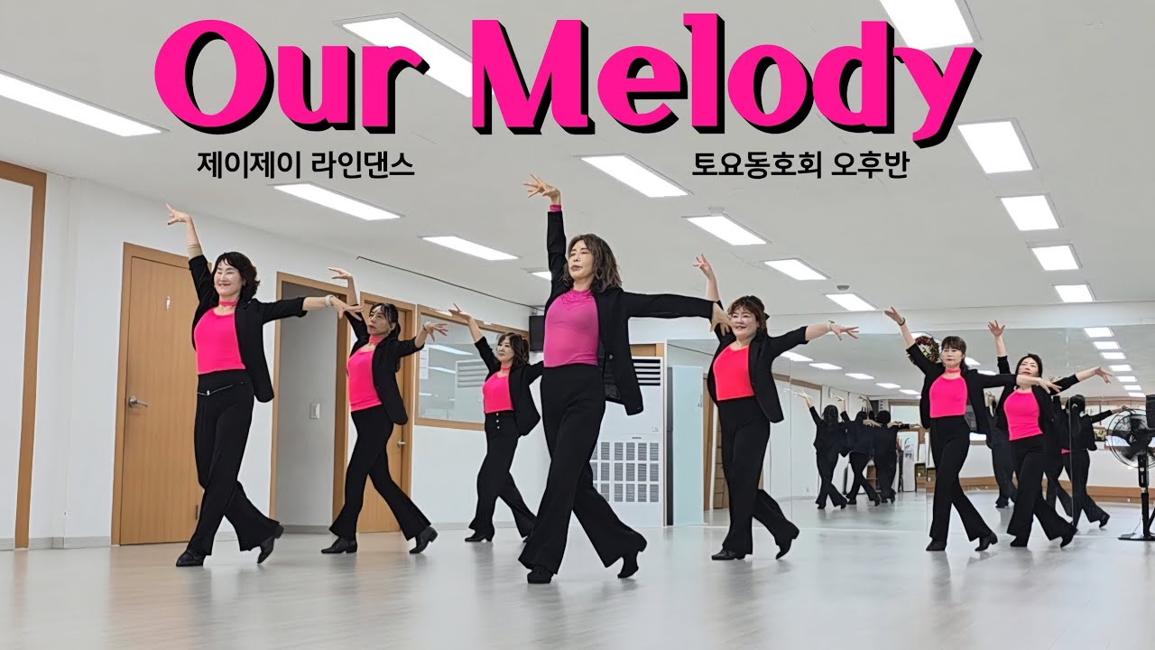 Our Melody - Linedance (Advanced Level) 토요동호회 오후반 / 제이제이라인댄스 / 라인댄스배우는곳 