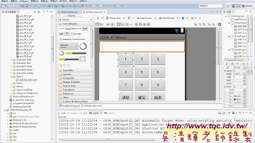 06 如何將按鈕改為圖案Android實務 吳老師2