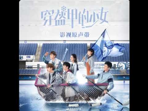 Sebrina (陈瑶)-Love's Essential Lessons (恋爱必修课)(My Unicorn Girl OST)