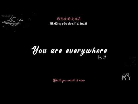 [ENGSUB/PINYIN] 哪里都是你 (Na Li Dou Shi Ni - You Are Everywhere) - 队长 (Dui Zhang) YoungCaptain
