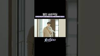 &#39;빛 나는 SOLO&#39; EP.6 | HIGHLIGHT CLIP #TREASURE #트레저 #Shining_SOLO #빛나는SOLO #EP_6 #HIGHLIGHTCLIP #YG