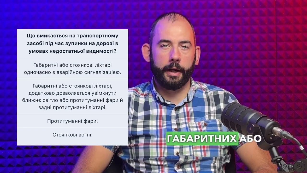 Постер відеопояснення