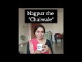 Nagpur che Chaiwale | Neha Thombre