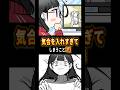 【#アニメ】つい気合を入れすぎてしまうこと😰3選【#vtuber #illustration #animation #イラスト #漫画 #comics #ぱなライブ #かぜぱな】