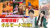 ファンキル先生 19 進化 上限突破とレベリングについて攻略 ファントム オブ キル Youtube ファンキル先生 19 進化 上限突破とレベリングについて攻略 ファントム オブ キル Youtube