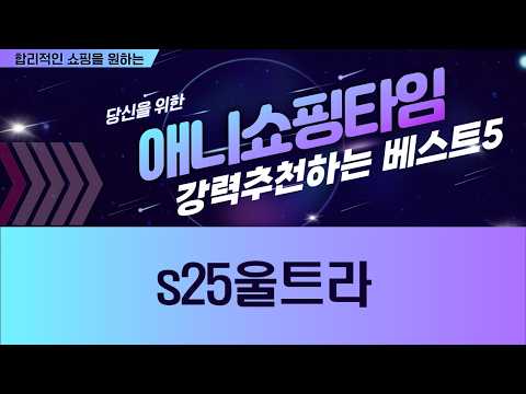 S25 울트라 티타늄 컬러별 비교: 1TB/256GB, 자급제 완벽 분석