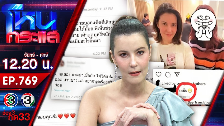 เมียหลวงลวงสังหารมาอีกแล้ว! ลั่น "ไม่มีใครหยุดเขาได้ เราจะหยุดเขาเอง" l EP.769 l 3 ก.ย.63 l#โหนกระแส