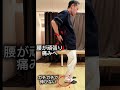#足指ほぐし 立つときに腰がつらい人。それ、腰が原因じゃないかもしれません。実はポイントは「足首」と「踵」。足首が硬いと、身体を前にスムーズに起こせず重心が後ろ(踵)に残ったままになります。