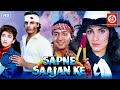 Sapne Sajan Ke Hindi Full Movie | Karishma Kapoor, Jackie Shroff, Dimple Kapadia, Gulshan Grover