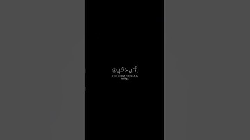 اذكر الله | سورة غافر الأية 49-52 القارئ ياسر الدوسري #quran #اكسبلور