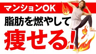 【地獄の5分】運動不足の方必見！全身の脂肪を燃焼させる飛ばないHIIT🔥