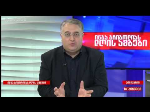 აპირებენ თუ არა კონსულტაციებს უსუფაშვილთან ბურჯანაძის გუნდი - გიორგი ახვლედიანი