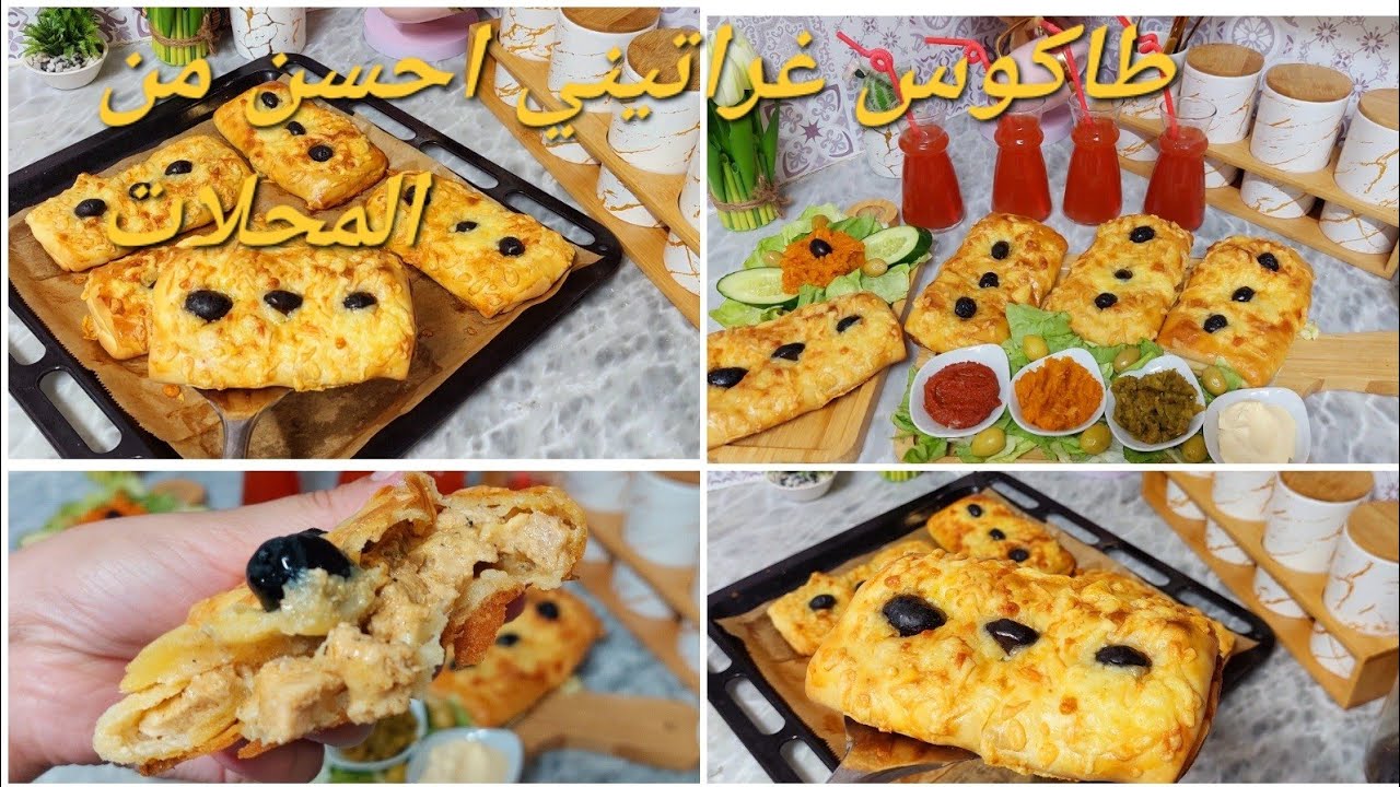 اروع طاكوس غراتيني تاع محلات بدون خبز تورتيلا عمري وطيبي وعجينة 10د وحشو بزاف بنين زدتلكم معاها سلطة
