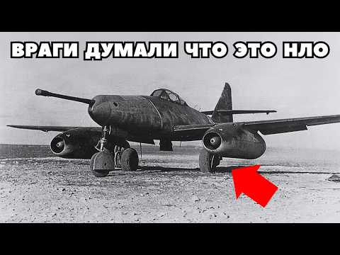 Он превратил ВСЮ Авиацию в Металлолом: Me.262 "Schwalbe