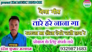 शल गत Ll तर हर नन र न Ll गयक इदरश कमर मरकम Ll