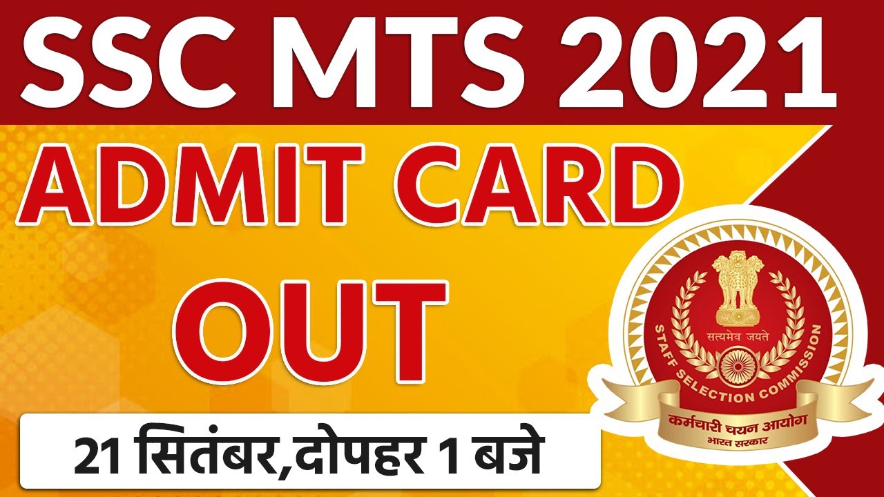 SSC MTS 2021 || SSC Exams By Examपुर || Admit Card  Out