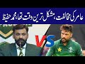 Amir vs Hafeez | Wo Meray Liya Sab say Low Time Tha | Hafeez Press Conference