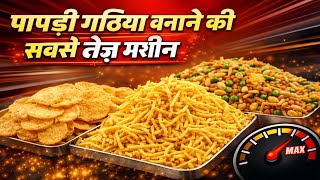 नमकन बनन क मशन