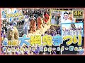 〚4K〛【👘日本の祭り / Japan Festivals🎆】🎋沖縄・与那原大綱曳まつり(本番) / Yonabaru Tug-of-War Festival🌸【Petit OKINAWA PLUS】