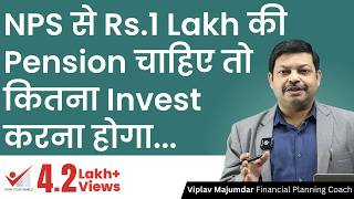 Nps स Rs.1 Lakh क Pension चहए त कतन Invest करन हग National Pension System
