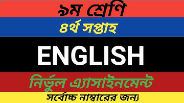 Class 9  ENGLISH assignment 2, 4th week,