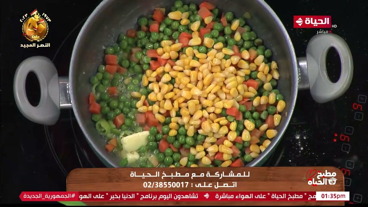 مطبخ الحياة - طريقة عمل 