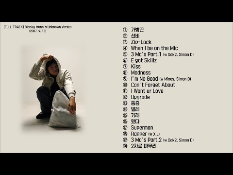 [FULL TRACK] E SENS(이센스) - Blanky Munn&amp;#39;s Unknown Verses 전체듣기