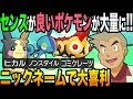 オーキドポケモンニックネーム Mp3 دندنها