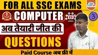 हो गई एक नई शुरुआत गुरुकुल से Computer Class 14 || #sure60gurukul screenshot 3