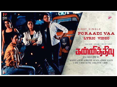 Poraadi Vaa Lyrical Video | Kannitheevu Tamil Movie | Varalaxmi Sarathkumar | Sundar Balu