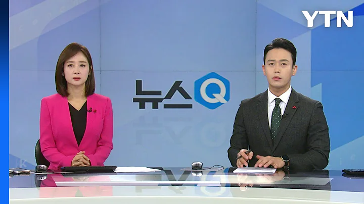 [뉴스Q] 다시보기 2022년 12월 15일  / YTN