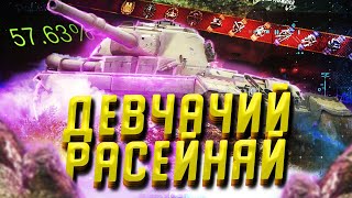 Wot Blitz ДЕВОЧКА НЕ СТАТИСТ ПОКАЗАЛА КАК НАДО ИГРАТЬ. ИГРА НА FV215b