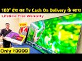 Lifetime Free warranty |Cheapest led tv market in delhi| Cheapest led tv wholesale market in delhi