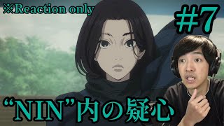 アンダーニンジャ 同時視聴