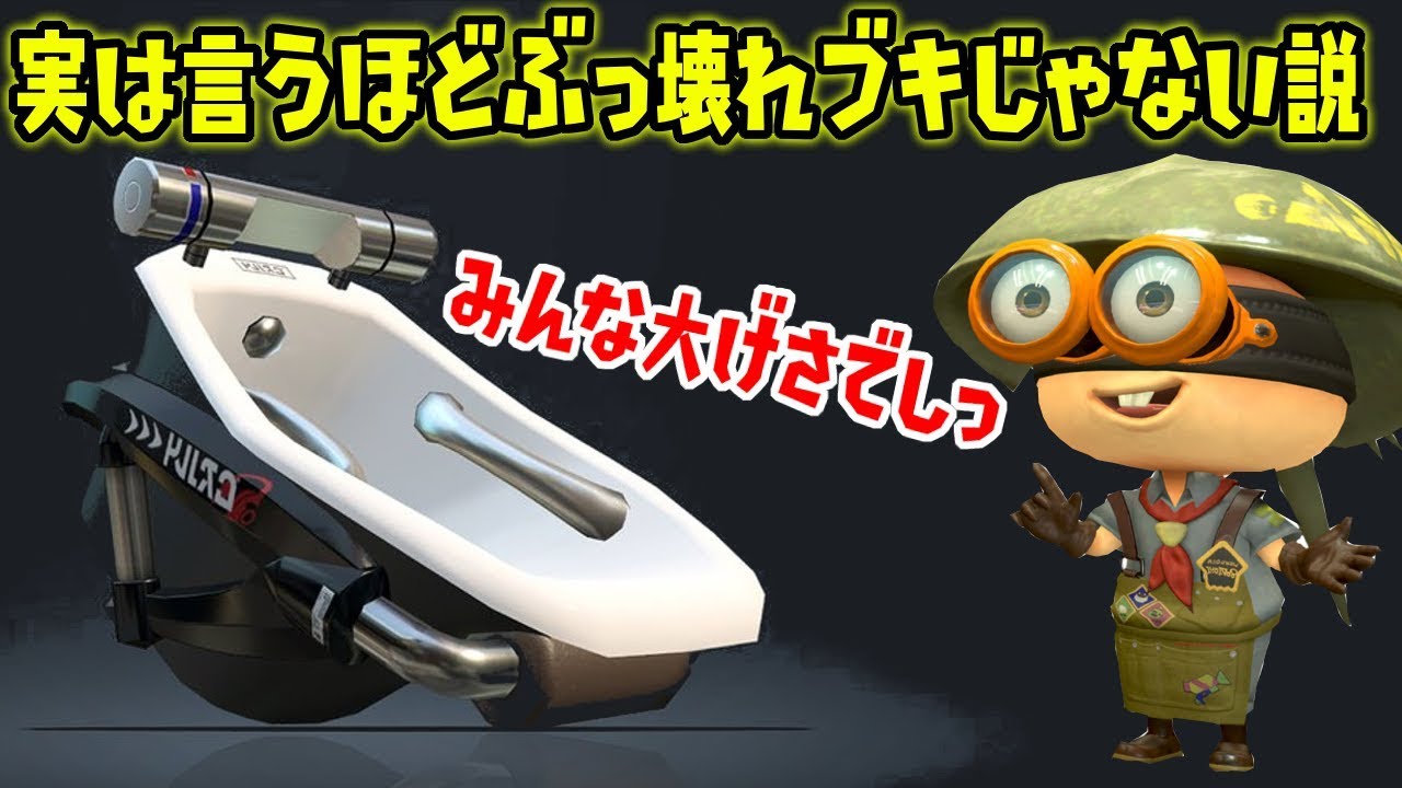 スプラ トゥーン オーバー フロッ シャー